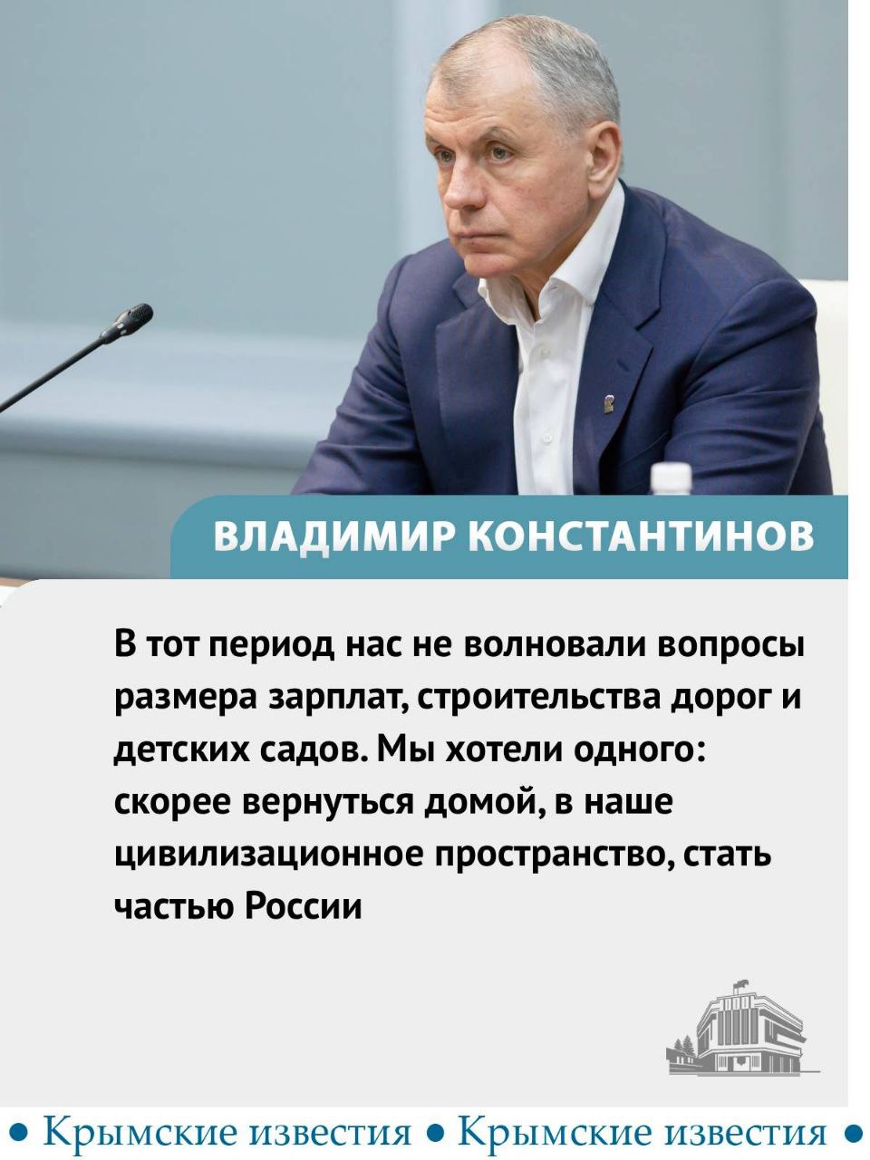 12 лет назад, 16 марта 2014-го, в Крыму прошёл референдум о статусе республики