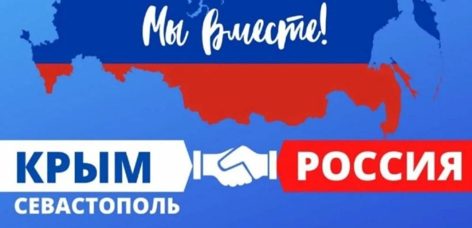 Эдуард Басурин: #ДЕНЬвИСТОРИИ. 16 марта 2014 года состоялся общекрымский референдум по вопросу о статусе полуострова Крым и города Севастополь, по итогам которого Крым вернулся в состав Российской Федерации