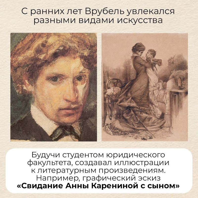 Михаил Врубель – великий художник Серебряного века, основоположник русского модерна и символизма Михаил Врубель – великий художник Серебряного века, основоположник русского модерна и символизма