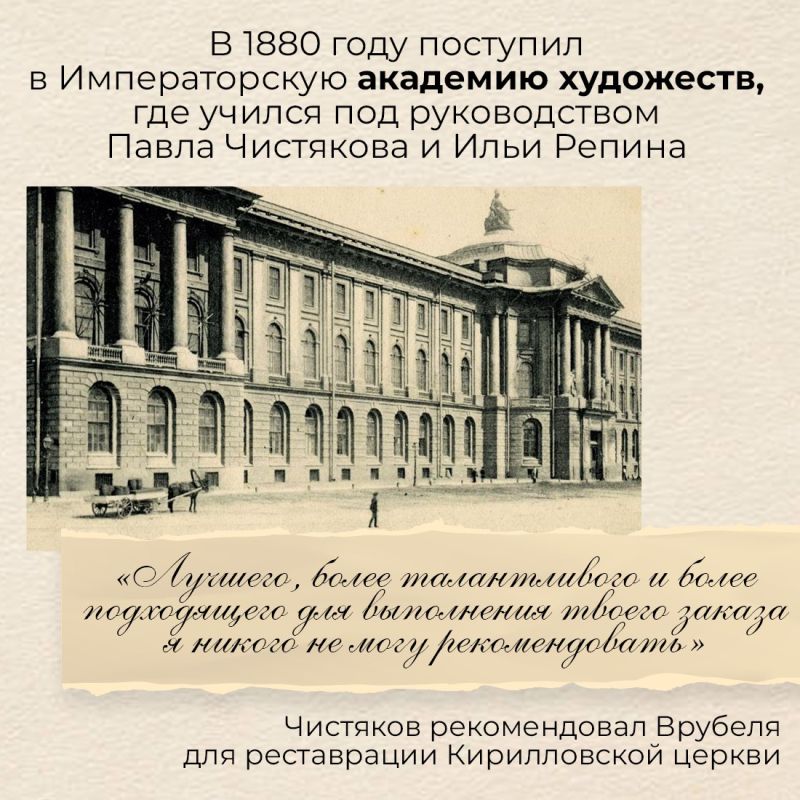 Михаил Врубель – великий художник Серебряного века, основоположник русского модерна и символизма Михаил Врубель – великий художник Серебряного века, основоположник русского модерна и символизма