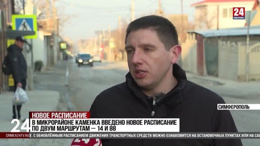 В микрорайоне Каменка введено новое расписание по двум маршрутам – 88 и 14