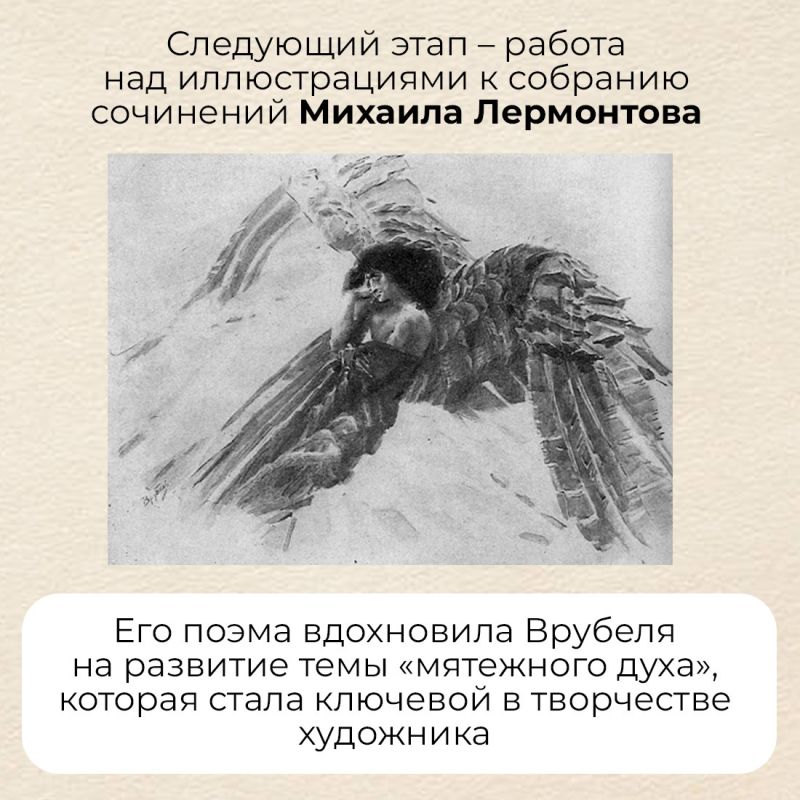 Михаил Врубель – великий художник Серебряного века, основоположник русского модерна и символизма Михаил Врубель – великий художник Серебряного века, основоположник русского модерна и символизма