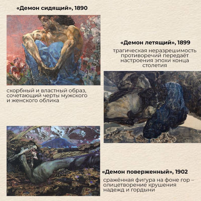 Михаил Врубель – великий художник Серебряного века, основоположник русского модерна и символизма Михаил Врубель – великий художник Серебряного века, основоположник русского модерна и символизма
