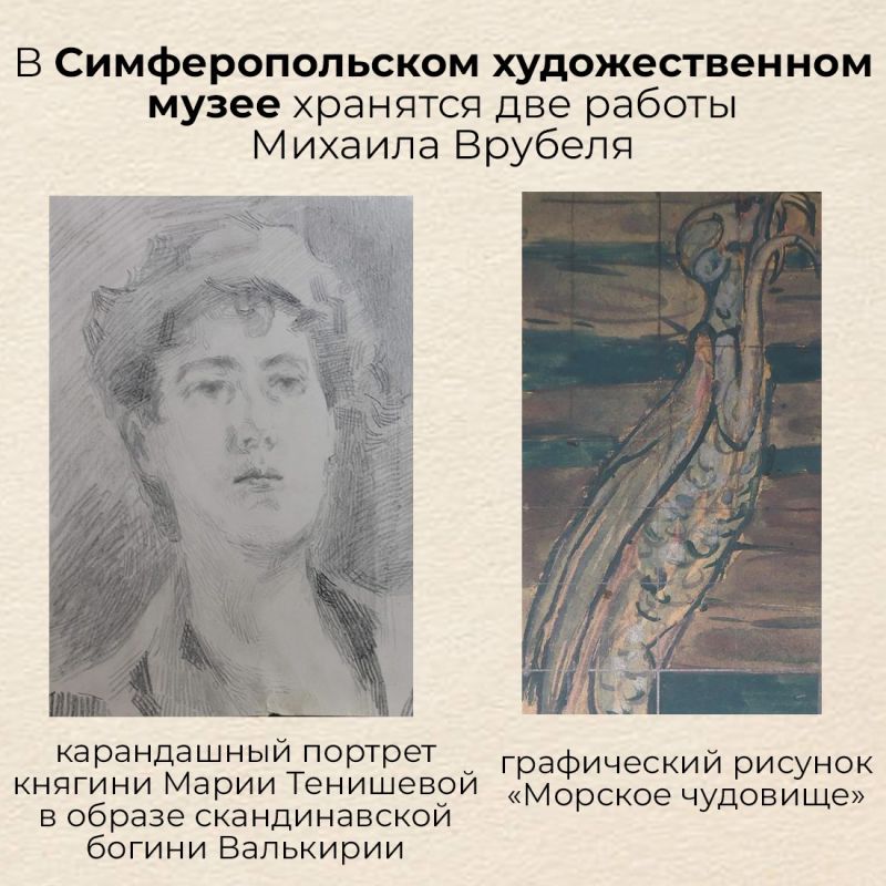 Михаил Врубель – великий художник Серебряного века, основоположник русского модерна и символизма Михаил Врубель – великий художник Серебряного века, основоположник русского модерна и символизма