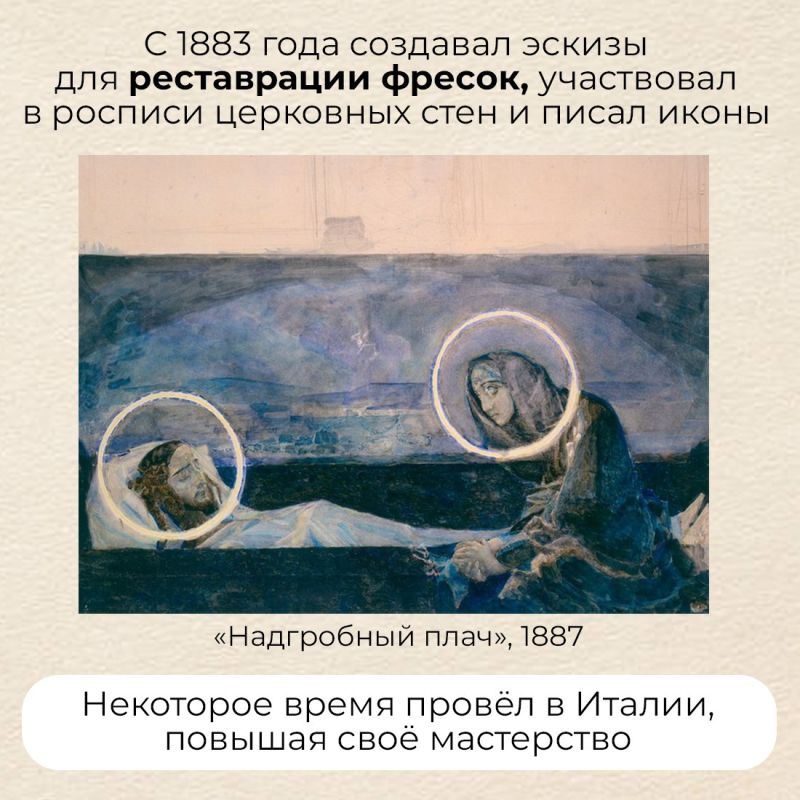 Михаил Врубель – великий художник Серебряного века, основоположник русского модерна и символизма Михаил Врубель – великий художник Серебряного века, основоположник русского модерна и символизма