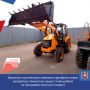 Симферопольское предприятие, специализирующееся на выполнении строительных работ и благоустройстве, приобрела новый современный экскаватор-погрузчик стоимостью 13,2 млн рублей по программе льготного лизинга