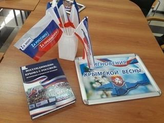 В симферопольской школе №18 прошёл открытый урок к 12-й годовщине воссоединения Крыма с Россией В симферопольской школе №18 прошёл открытый урок к 12-й годовщине воссоединения Крыма с Россией