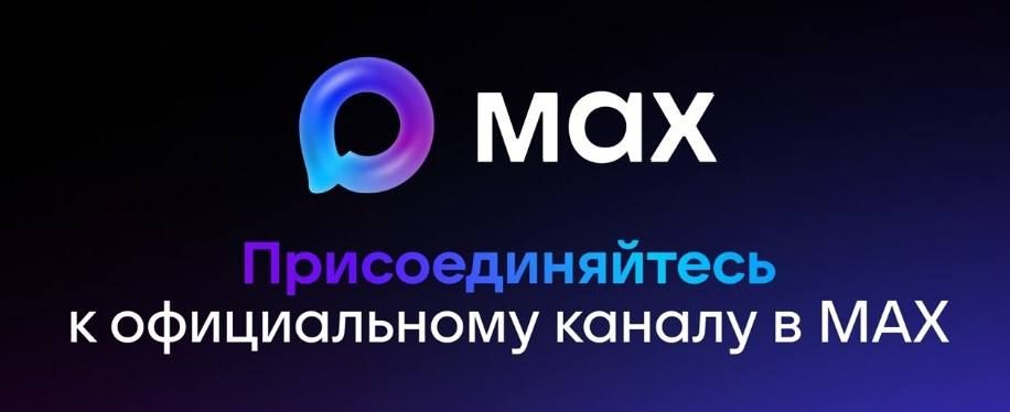 ����� �������: ������� ����������, ��������� ��� � ��� ����� � ����������� MAX