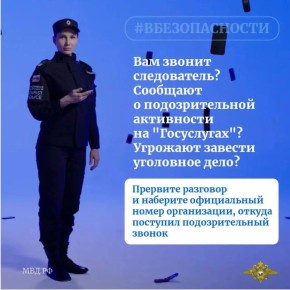 В период со 9 по 15 марта 2026 года в Крыму 36 граждан пострадали от действий дистанционных мошенников, лишившись более 21,5 миллиона рублей