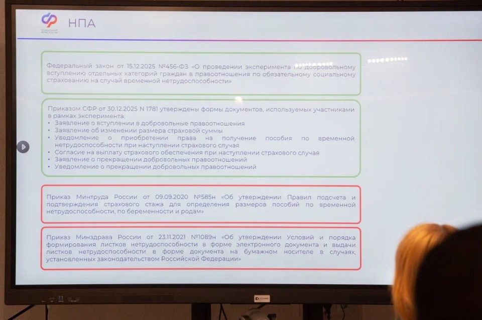 В Крыму обсудили внедрение системы добровольного страхования для самозанятых В Крыму обсудили внедрение системы добровольного страхования для самозанятых