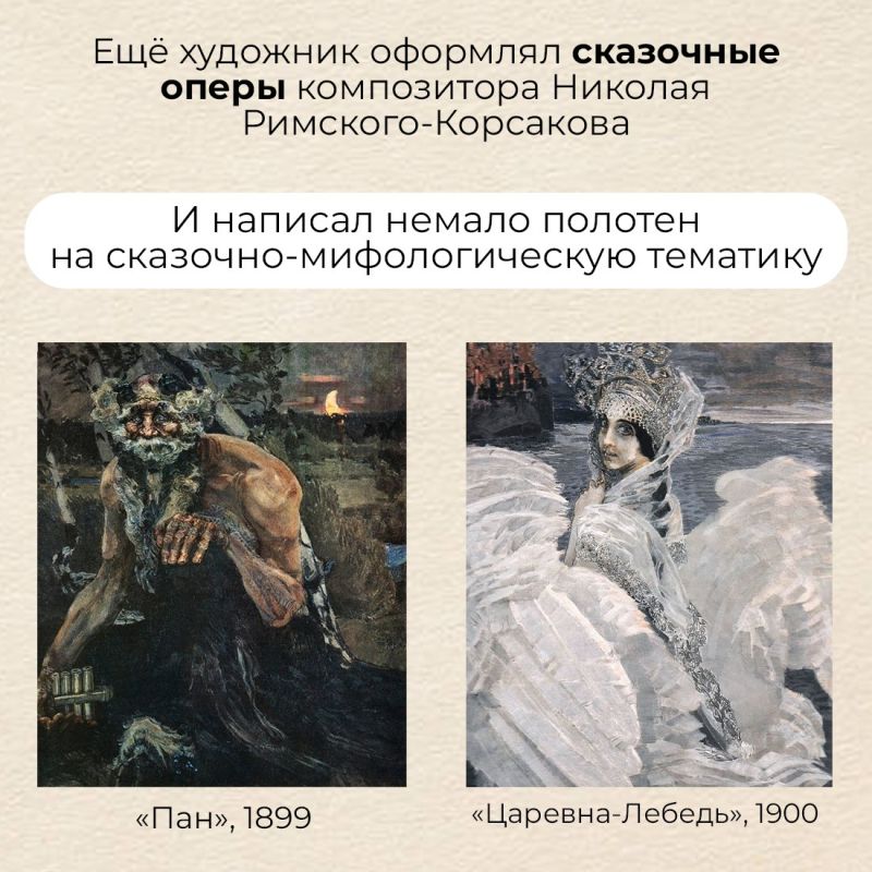 Михаил Врубель – великий художник Серебряного века, основоположник русского модерна и символизма Михаил Врубель – великий художник Серебряного века, основоположник русского модерна и символизма