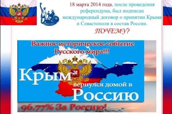 Юрий Нимченко: Дорогие крымчане!. 18 марта — особая дата в нашей истории Юрий Нимченко: Дорогие крымчане!. 18 марта — особая дата в нашей истории