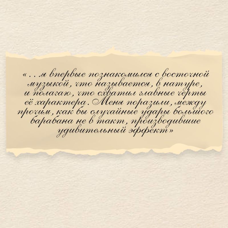 18 марта исполняется 182 года со дня рождения великого композитора Николая Римского-Корсакова, чьё творчество основано на богатейших мотивах русской культуры 18 марта исполняется 182 года со дня рождения великого композитора Николая Римского-Корсакова, чьё творчество основано на богатейших мотивах русской культуры