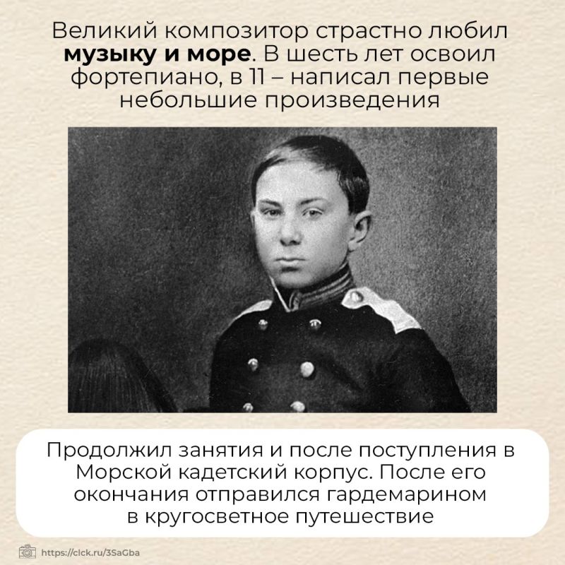 18 марта исполняется 182 года со дня рождения великого композитора Николая Римского-Корсакова, чьё творчество основано на богатейших мотивах русской культуры 18 марта исполняется 182 года со дня рождения великого композитора Николая Римского-Корсакова, чьё творчество основано на богатейших мотивах русской культуры