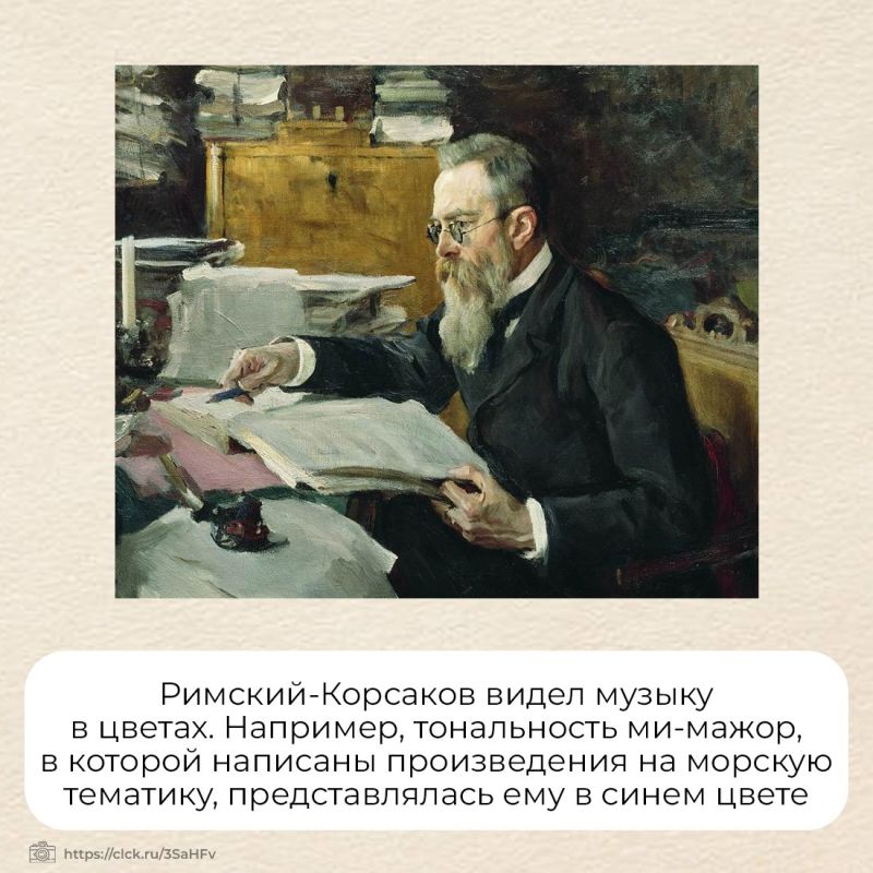 18 марта исполняется 182 года со дня рождения великого композитора Николая Римского-Корсакова, чьё творчество основано на богатейших мотивах русской культуры 18 марта исполняется 182 года со дня рождения великого композитора Николая Римского-Корсакова, чьё творчество основано на богатейших мотивах русской культуры