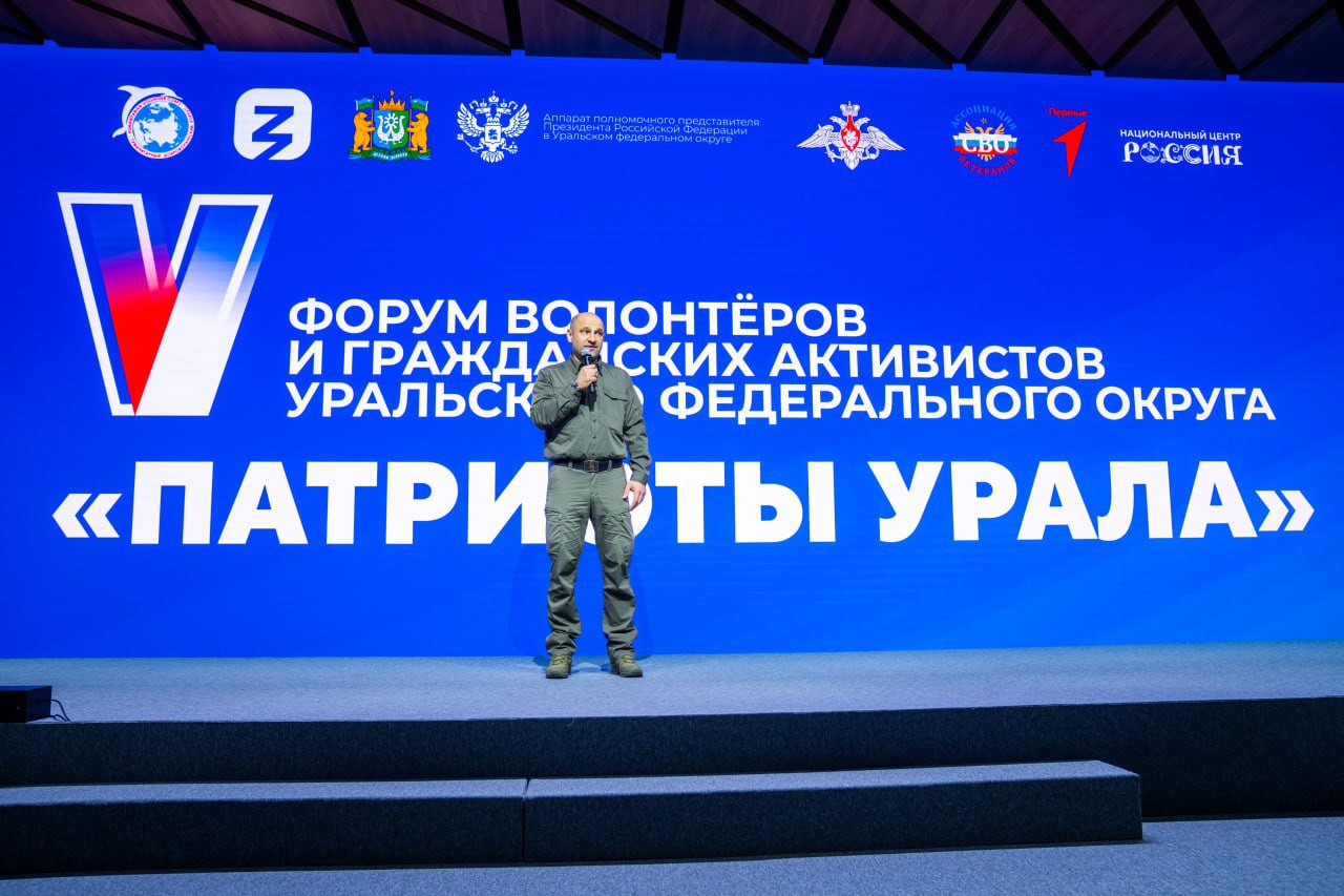 Волонтеры со всей России приехали в ХМАО-Югру на V Форум «Патриоты Урала»