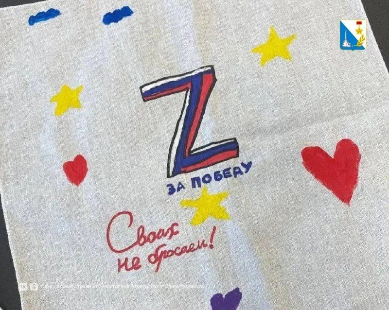 Юные севастопольцы расписали салфетки с пожеланиями для бойцов на передовой Юные севастопольцы расписали салфетки с пожеланиями для бойцов на передовой