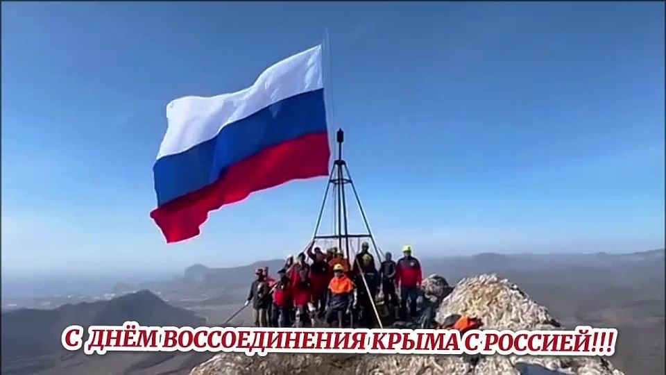 В День воссоединения Крыма с Российской Федерацией сотрудники Судакского аварийно-спасательного отряда ГКУ РК "КРЫМ-СПАС" и регионального отделения "РОССОЮЗСПАС" установили флаг России на хребте Таракташ!