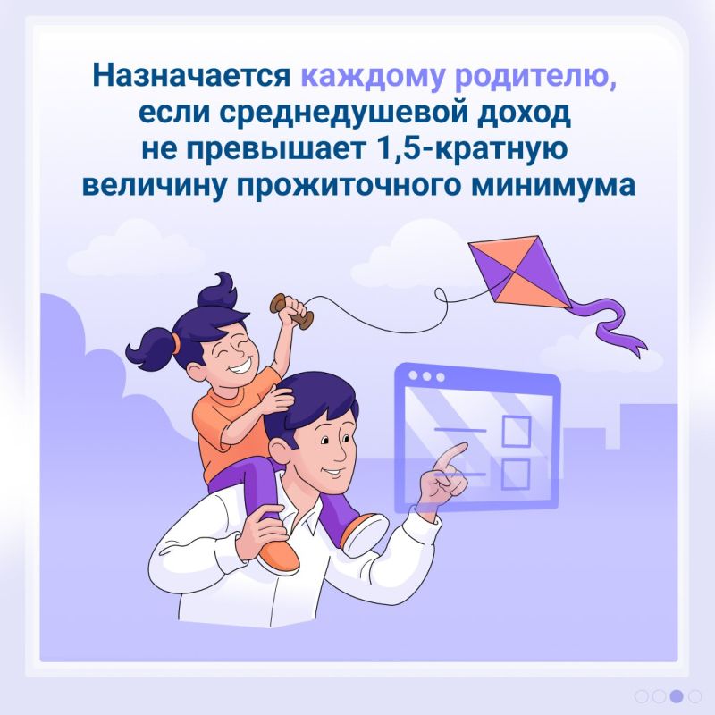 В Крыму предоставляется ежегодная семейная выплата В Крыму предоставляется ежегодная семейная выплата