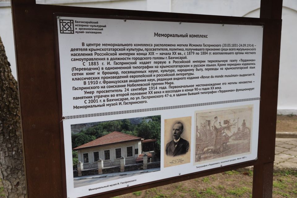 Первый заместитель главы администрации Энвер Аблаев принял участие в мероприятии, посвященном 175-летию со дня рождения выдающегося крымскотатарского просветителя, мыслителя и общественного деятеля Исмаила... Первый заместитель главы администрации Энвер Аблаев принял участие в мероприятии, посвященном 175-летию со дня рождения выдающегося крымскотатарского просветителя, мыслителя и общественного деятеля Исмаила...