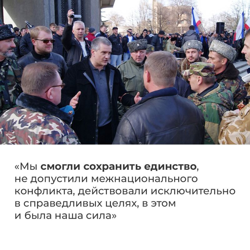 Воссоединение Крыма с Россией — поистине историческое событие Воссоединение Крыма с Россией — поистине историческое событие