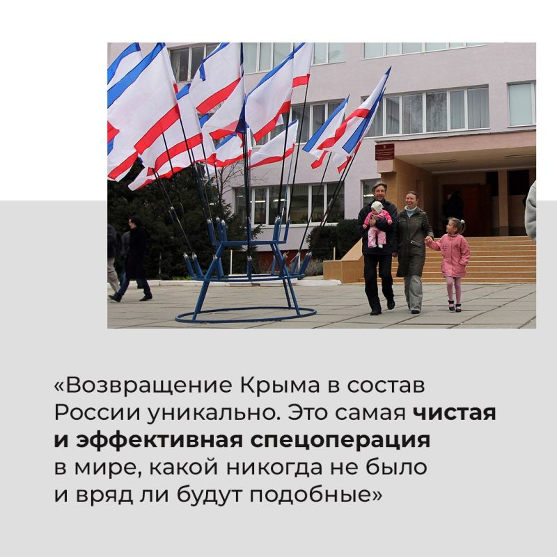 Воссоединение Крыма с Россией — поистине историческое событие Воссоединение Крыма с Россией — поистине историческое событие