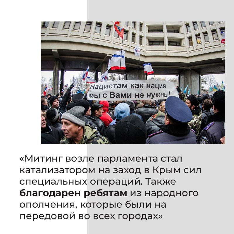 Воссоединение Крыма с Россией — поистине историческое событие Воссоединение Крыма с Россией — поистине историческое событие