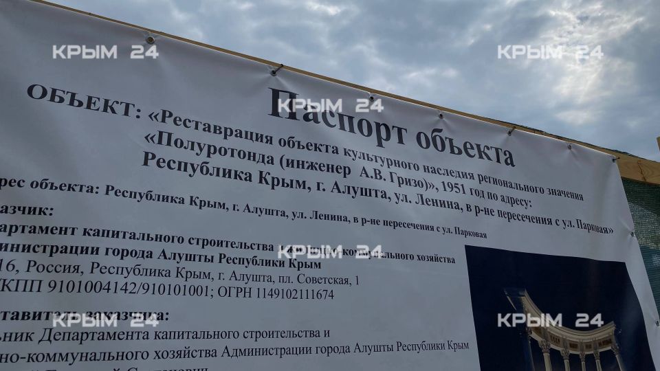 «Каркас пришёл в негодность»: Огнёва объяснила, почему в Алуште разобрали ротонду «Каркас пришёл в негодность»: Огнёва объяснила, почему в Алуште разобрали ротонду