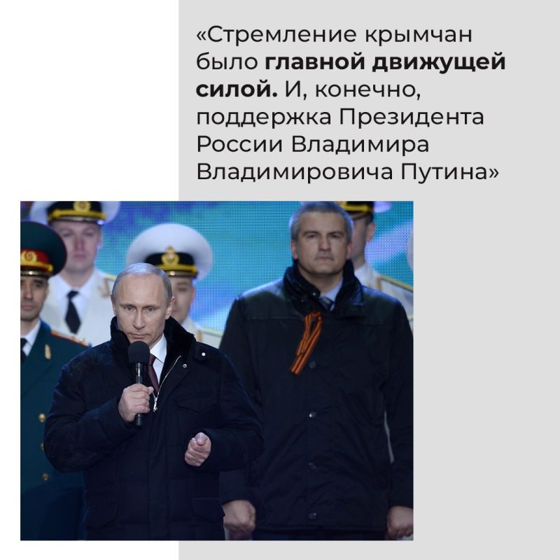 Воссоединение Крыма с Россией — поистине историческое событие Воссоединение Крыма с Россией — поистине историческое событие