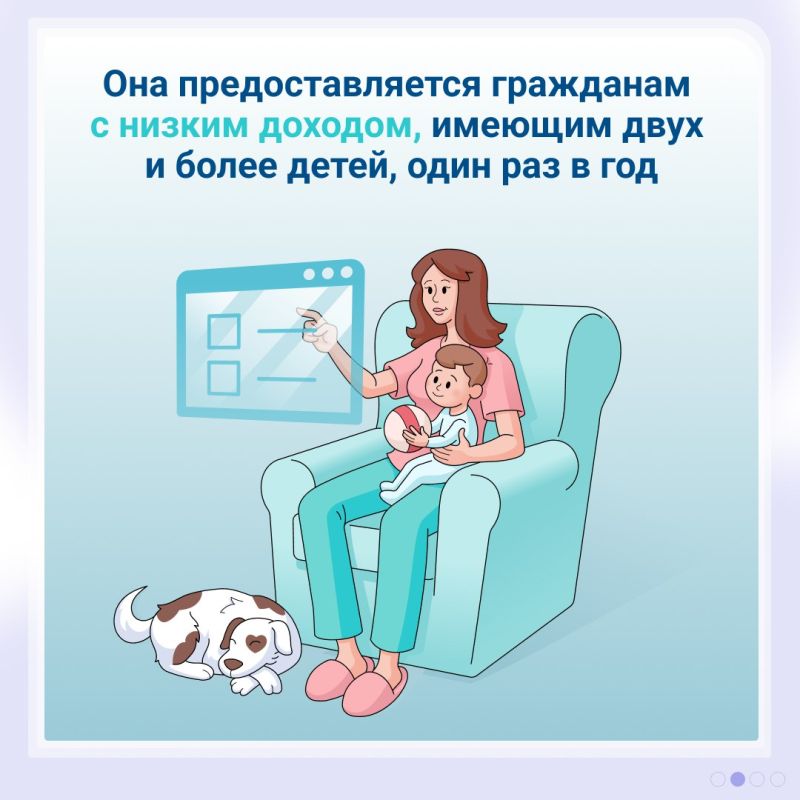 В Крыму предоставляется ежегодная семейная выплата В Крыму предоставляется ежегодная семейная выплата