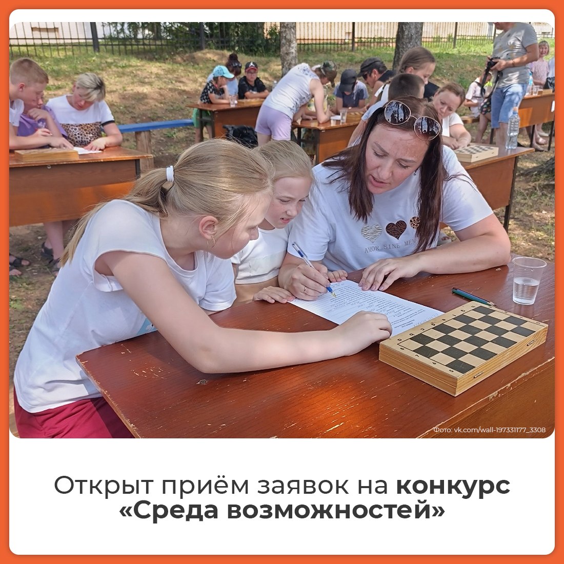 Открыт приём заявок на конкурс «Среда возможностей» 2026!