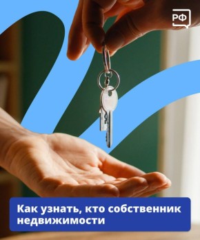 Антон Кравец: Хотите узнать, кто владеет квартирой этажом выше или кому принадлежит заброшенный участок по соседству? Просто из любопытства персональные данные запросить нельзя