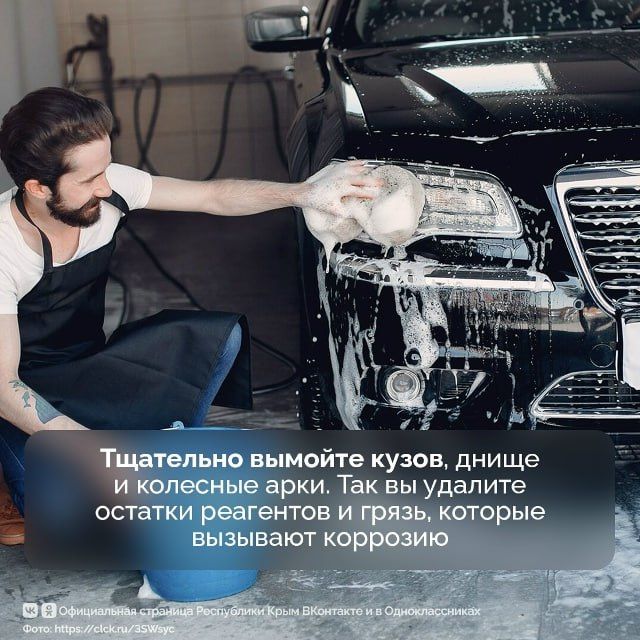 Готовим автомобиль к весне Готовим автомобиль к весне