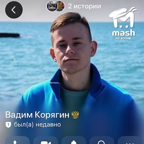 "Не-не-не, вы путаете, это не Вадим"