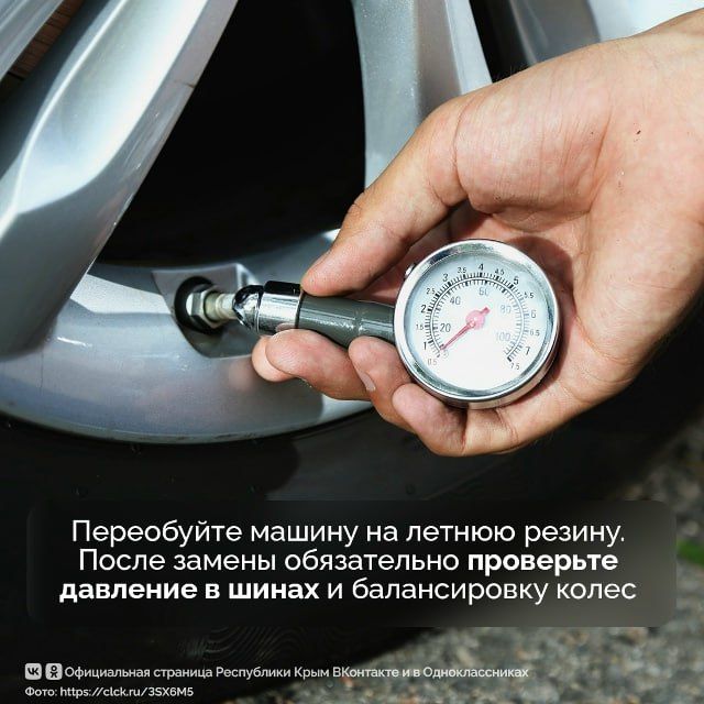 Готовим автомобиль к весне Готовим автомобиль к весне