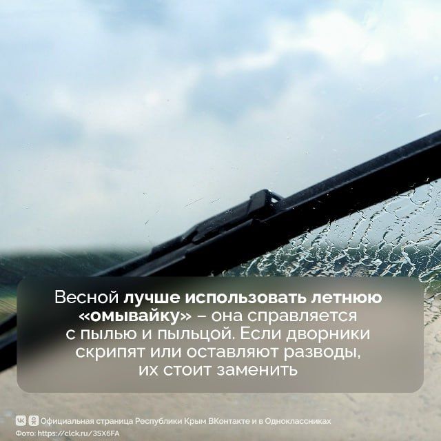 Готовим автомобиль к весне Готовим автомобиль к весне