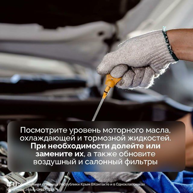 Готовим автомобиль к весне Готовим автомобиль к весне