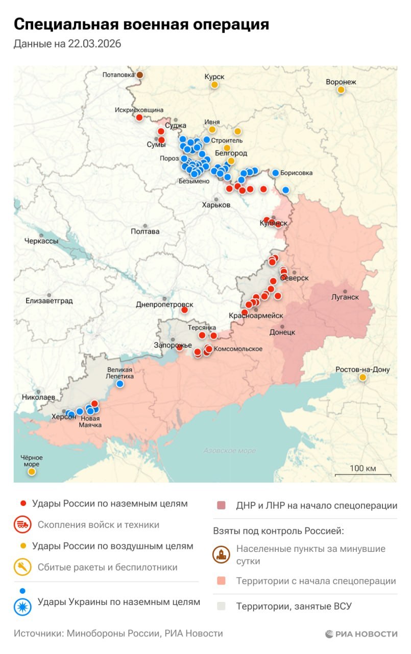 Актуальная обстановка в зоне СВО Актуальная обстановка в зоне СВО