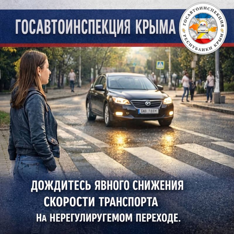 Переходите дорогу безопасно: рекомендации для пешеходов Переходите дорогу безопасно: рекомендации для пешеходов