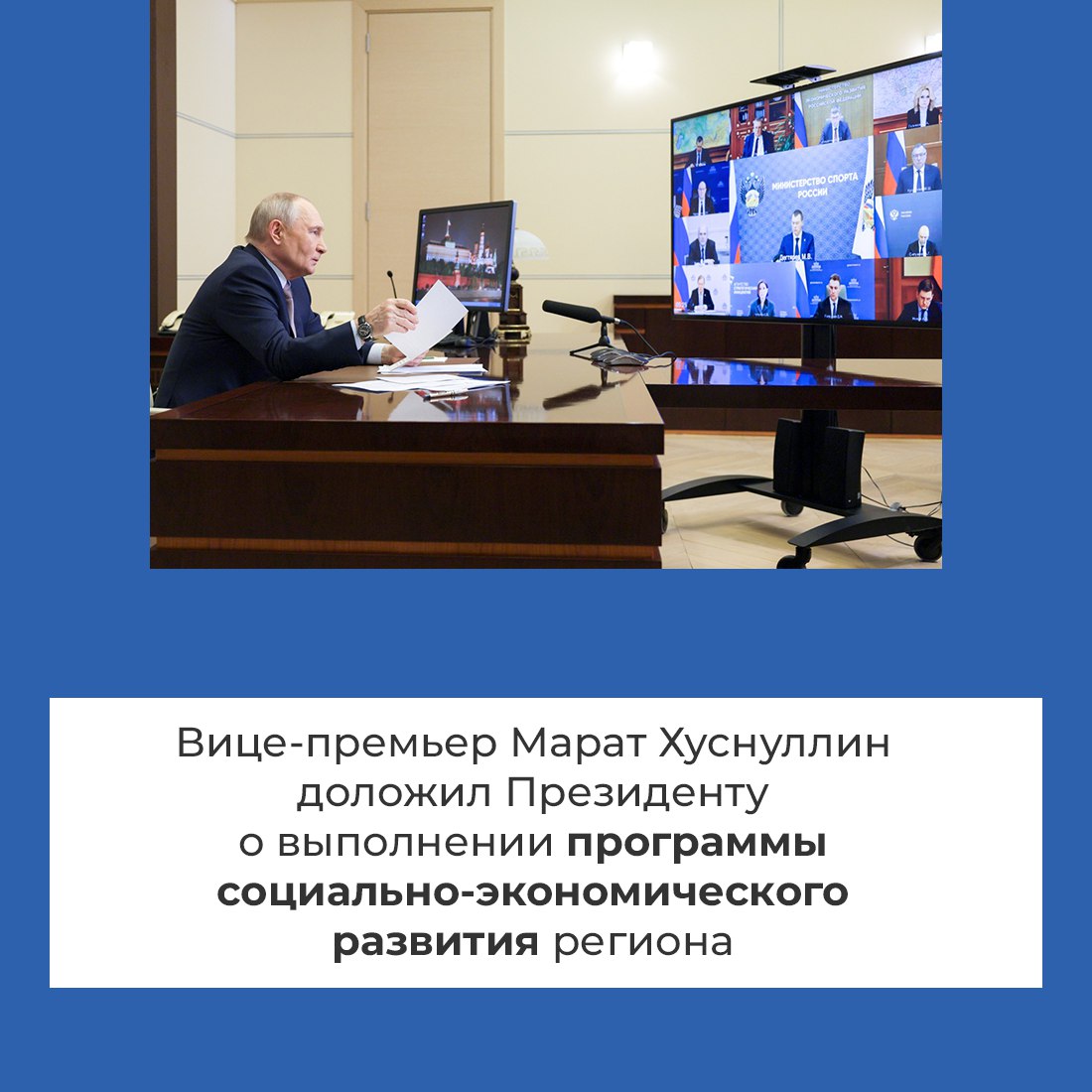 В день воссоединения Крыма с Россией глава государства Владимир Путин провёл совещание с членами Правительства по вопросам развития республики В день воссоединения Крыма с Россией глава государства Владимир Путин провёл совещание с членами Правительства по вопросам развития республики