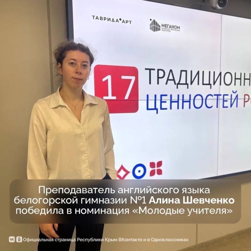 7 крымских учителей стали победителями регионального этапа всероссийского конкурса «Педагогический дебют» 7 крымских учителей стали победителями регионального этапа всероссийского конкурса «Педагогический дебют»