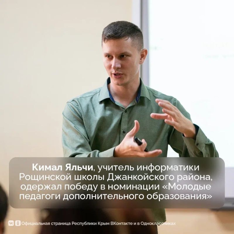 7 крымских учителей стали победителями регионального этапа всероссийского конкурса «Педагогический дебют» 7 крымских учителей стали победителями регионального этапа всероссийского конкурса «Педагогический дебют»