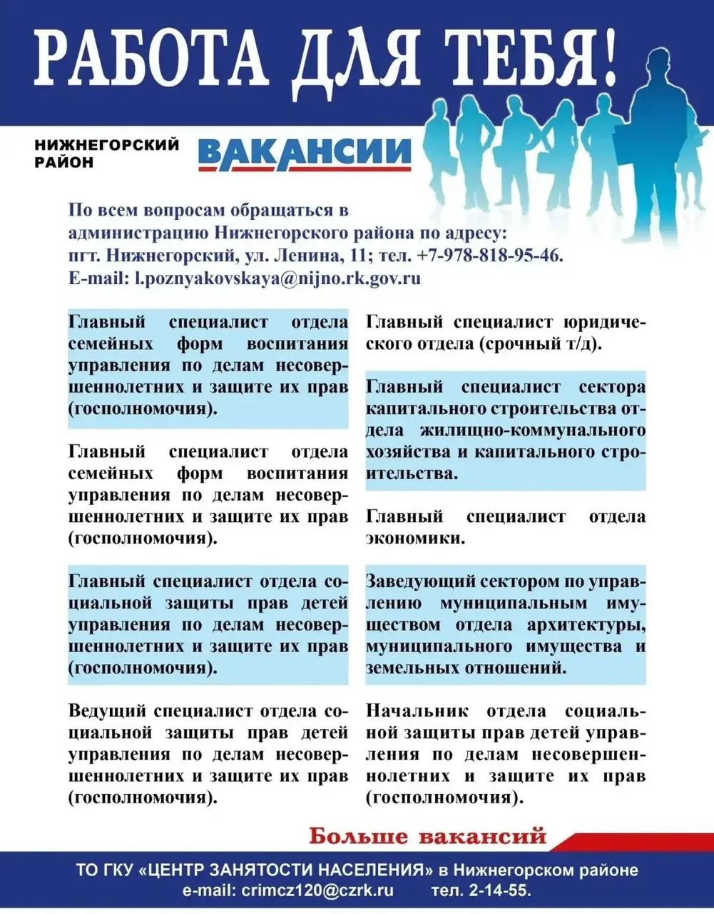 Антон Кравец: Уважаемые нижнегорцы, друзья! Антон Кравец: Уважаемые нижнегорцы, друзья!
