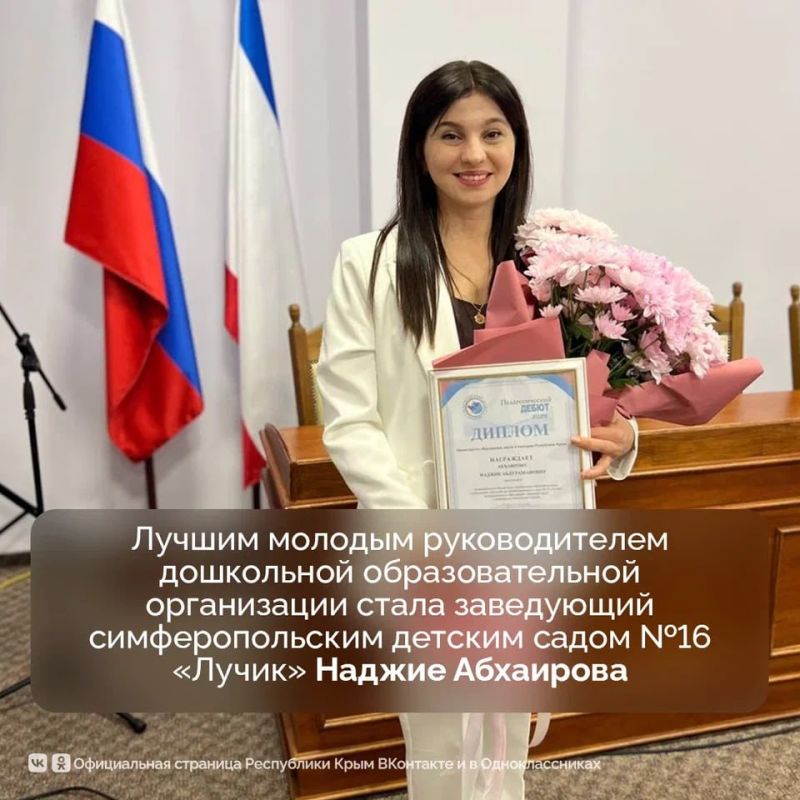 7 крымских учителей стали победителями регионального этапа всероссийского конкурса «Педагогический дебют» 7 крымских учителей стали победителями регионального этапа всероссийского конкурса «Педагогический дебют»
