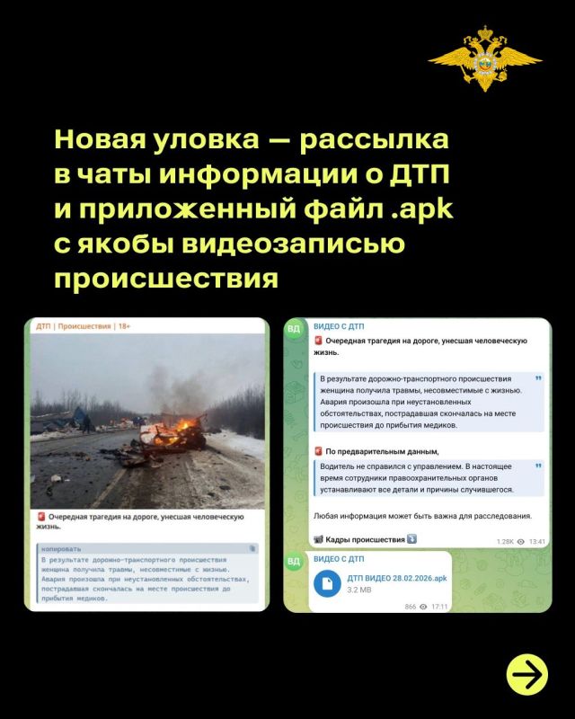 Сети пишут о массовом распространении «новой» схемы «Мамонт» в мессенджере MAX, хотя мошенники используют её уже три года и на других платформах Сети пишут о массовом распространении «новой» схемы «Мамонт» в мессенджере MAX, хотя мошенники используют её уже три года и на других платформах