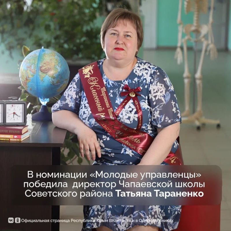 7 крымских учителей стали победителями регионального этапа всероссийского конкурса «Педагогический дебют» 7 крымских учителей стали победителями регионального этапа всероссийского конкурса «Педагогический дебют»