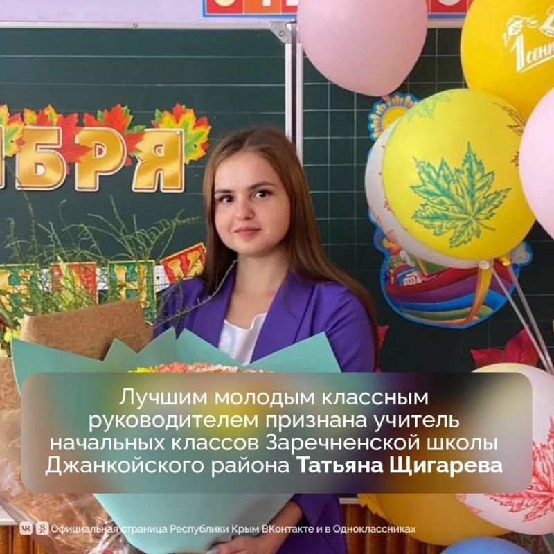 7 крымских учителей стали победителями регионального этапа всероссийского конкурса «Педагогический дебют» 7 крымских учителей стали победителями регионального этапа всероссийского конкурса «Педагогический дебют»