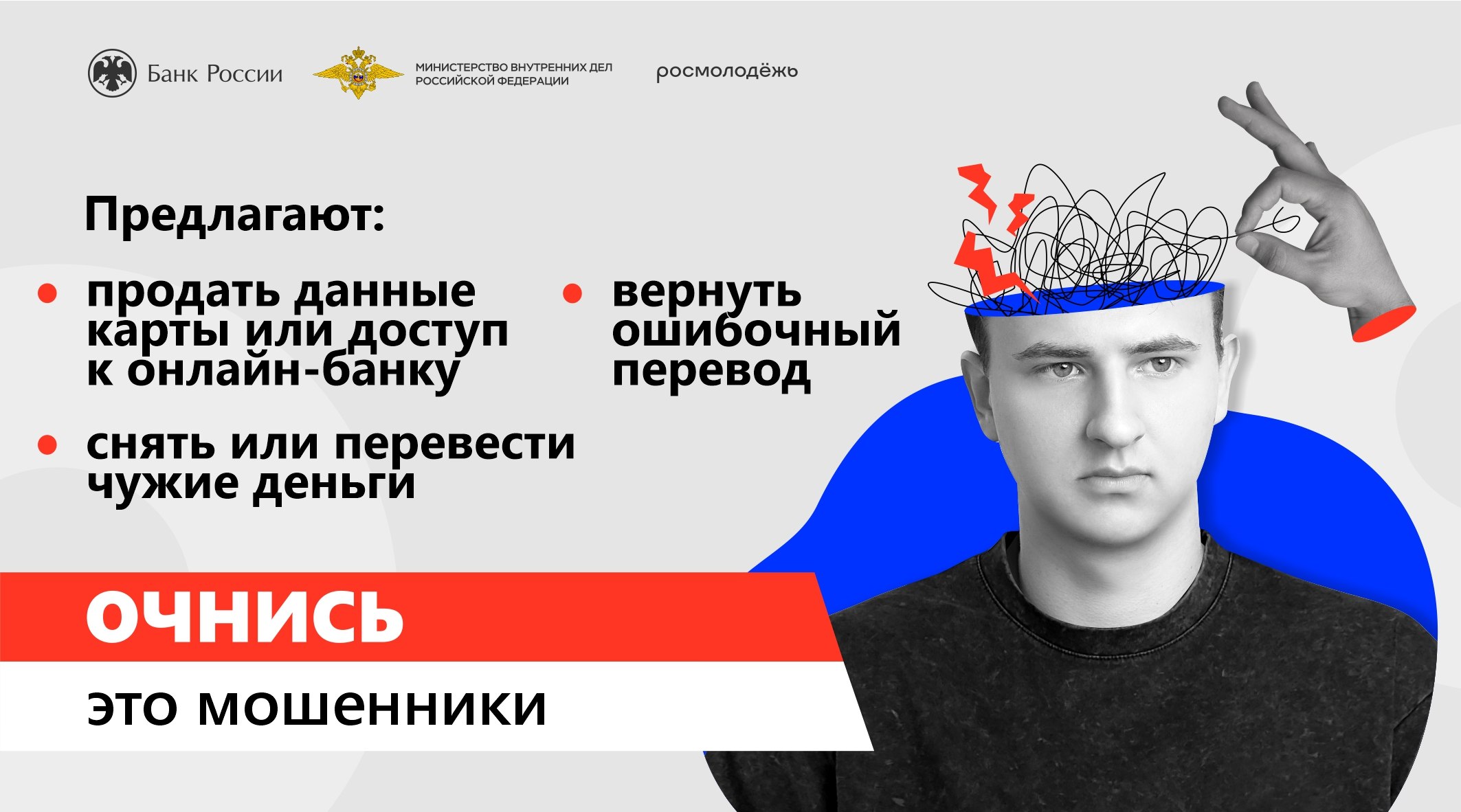 «Антидроп»: как не стать жертвой мошенников