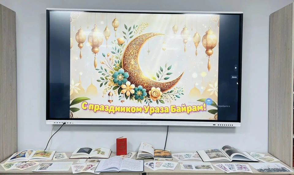 Архивисты Нижнегорского района рассказали о традициях мусульманского праздника Архивисты Нижнегорского района рассказали о традициях мусульманского праздника