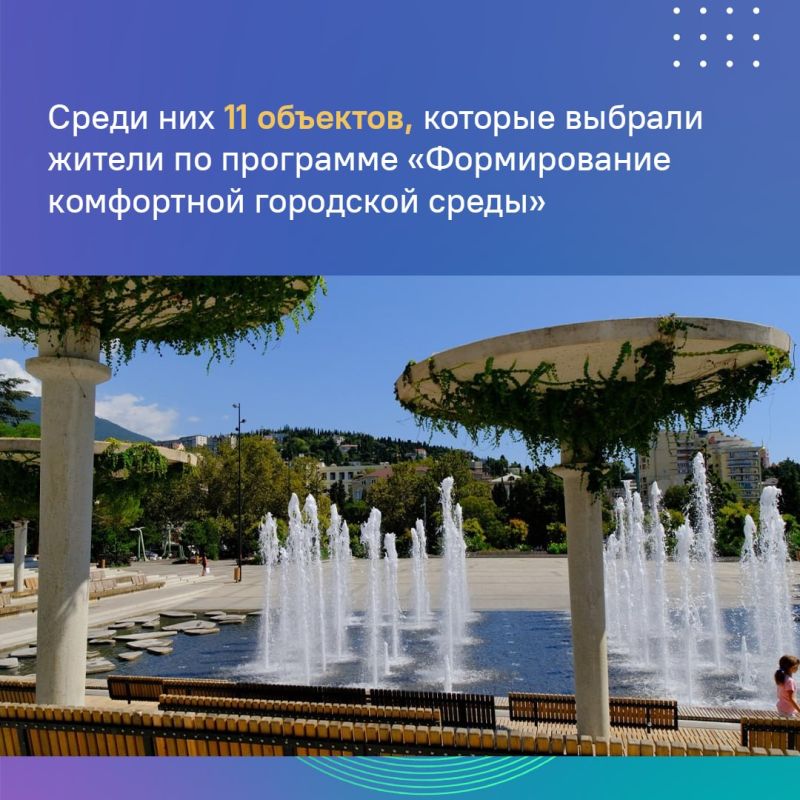 В этом году в республике планируют благоустроить более 100 общественных пространств: 148 дворовых и 48 общественных территорий В этом году в республике планируют благоустроить более 100 общественных пространств: 148 дворовых и 48 общественных территорий